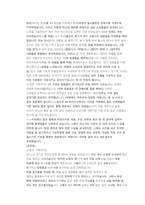 SK하이닉스 Utility기술 직무 첨삭자소서-9