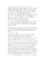SK하이닉스 Utility기술 직무 첨삭자소서-10