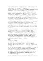 SK하이닉스 Utility기술 직무 첨삭자소서-11
