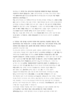 SK하이닉스 Utility기술 직무 첨삭자소서-12