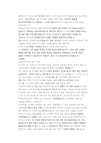 SK하이닉스 Utility기술 직무 첨삭자소서-13