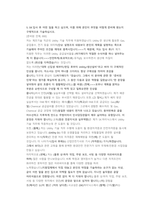SK하이닉스 Utility기술 직무 첨삭자소서-14