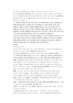 SK하이닉스 Utility기술 직무 첨삭자소서-15