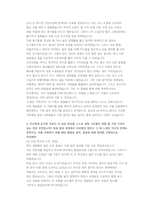 SK하이닉스 Utility기술 직무 첨삭자소서-17