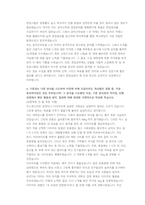 SK하이닉스 Utility기술 직무 첨삭자소서-18