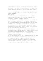 SK하이닉스 Utility기술 직무 첨삭자소서-19