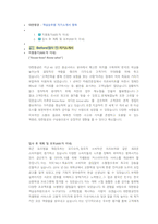 대한항공 객실승무원 첨삭자소서-1