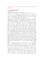 대한항공 객실승무원 첨삭자소서-2