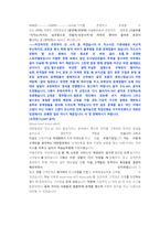 대한항공 객실승무원 첨삭자소서-3