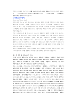 대한항공 객실승무원 첨삭자소서-4
