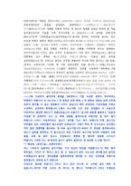 대한항공 객실승무원 첨삭자소서-5