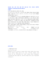 대한항공 객실승무원 첨삭자소서-6
