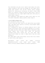 대한항공 객실승무원 첨삭자소서-7