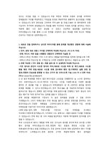 SK C and C ICT 직무 첨삭자소서-2
