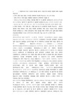 SK C and C ICT 직무 첨삭자소서-5