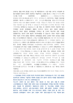 SK C and C ICT 직무 첨삭자소서-6
