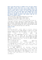 SK C and C ICT 직무 첨삭자소서-7
