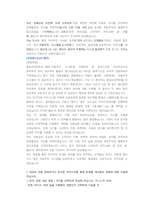 SK C and C ICT 직무 첨삭자소서-8