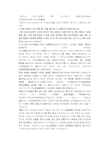 SK C and C ICT 직무 첨삭자소서-9