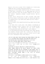 SK C and C ICT 직무 첨삭자소서-14