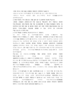 SK C and C ICT 직무 첨삭자소서-16