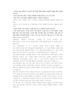 SK C and C ICT 직무 첨삭자소서-18