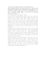 SK C and C ICT 직무 첨삭자소서-20