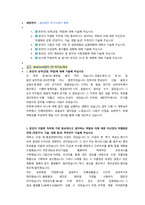 세방전지 생산관리 직무 첨삭자소서-1