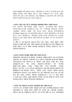 세방전지 생산관리 직무 첨삭자소서-2