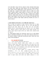 세방전지 생산관리 직무 첨삭자소서-3