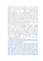 세방전지 생산관리 직무 첨삭자소서-4