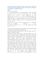 세방전지 생산관리 직무 첨삭자소서-5