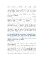 세방전지 생산관리 직무 첨삭자소서-6