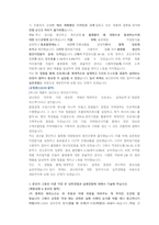 세방전지 생산관리 직무 첨삭자소서-7