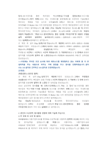 세방전지 생산관리 직무 첨삭자소서-8