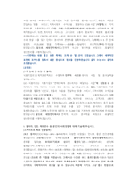 세방전지 생산관리 직무 첨삭자소서-9