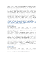 세방전지 생산관리 직무 첨삭자소서-10
