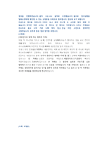 세방전지 생산관리 직무 첨삭자소서-12