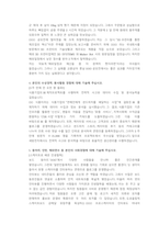세방전지 생산관리 직무 첨삭자소서-14