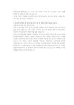 세방전지 생산관리 직무 첨삭자소서-15