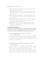 한국수력원자력 전기전자 직렬 첨삭자소서-1
