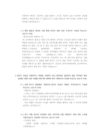 한국수력원자력 전기전자 직렬 첨삭자소서-2