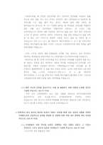 한국수력원자력 전기전자 직렬 첨삭자소서-5