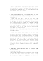 한국수력원자력 전기전자 직렬 첨삭자소서-6