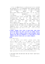 한국수력원자력 전기전자 직렬 첨삭자소서-8