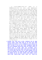 한국수력원자력 전기전자 직렬 첨삭자소서-9