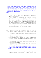 한국수력원자력 전기전자 직렬 첨삭자소서-10
