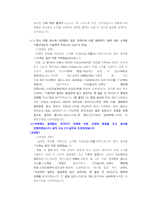 한국수력원자력 전기전자 직렬 첨삭자소서-11