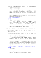 한국수력원자력 전기전자 직렬 첨삭자소서-12