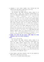 한국수력원자력 전기전자 직렬 첨삭자소서-13